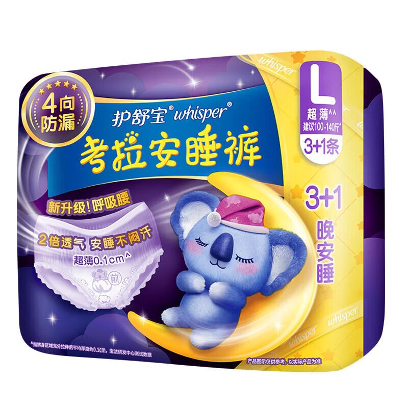 Whisper Koala Ночные гигиенические трусы