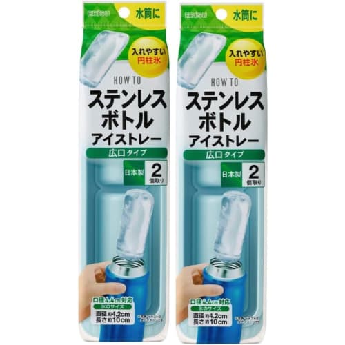Ebisu Stainless Steel Bottle Ice Tray, Cylindrical, Wide Mouth, 2-Cavity, for Water Bottles and Stainless Steel Bottles, PH-F82