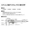 GT Stainless Steel Digital Caliper GTDS-100