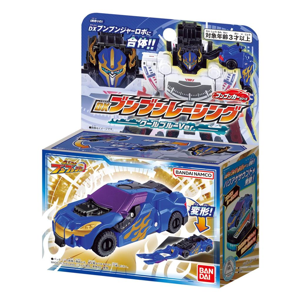 Bakujo Sentai Bunbunger Bunbun Car Series DX Bunbun Racing Cool Blue [BANDAI] Вер.