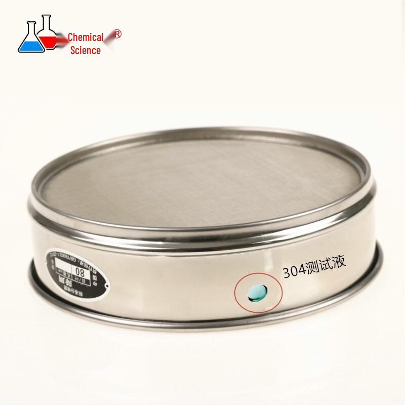 20cm Full 304 Stainless Steel Test Sieve