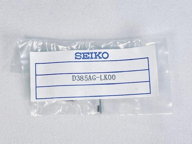 Звено SEIKO для D385AG-LK00 SARB033/SARB035/SARB037/SARB007 и других