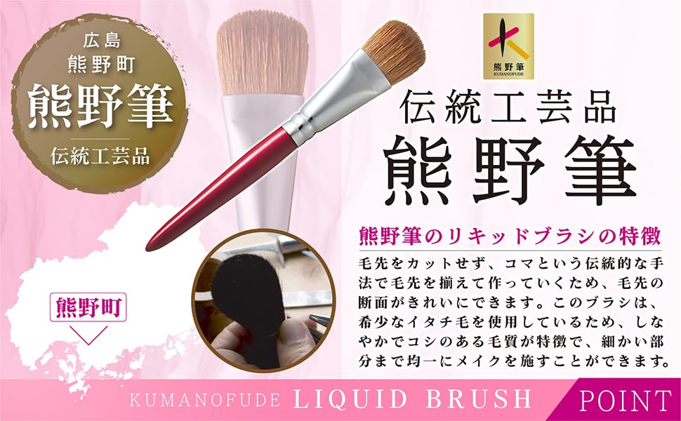 Ласка мягкая даже Hakuundo Kumano Кисть Жидкий макияж Глаз Косметика Тяжелая Легко нажимать Круглая Плоская [Натуральный волос, тело, отделка] Кисть, Крем, Кисть,