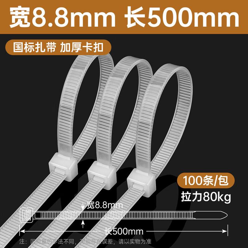 Wankajia High-Strength Nylon Cable Ties