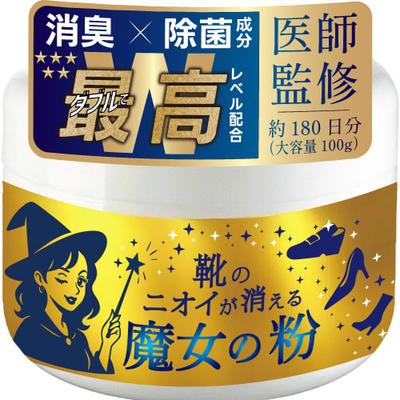 [Разработано под наблюдением врача и бегунами Экиденского университета Аояма Гакуин] Дезодоратор для обуви «Порошок ведьмы», 100 г, Сделано в Японии [Высочайший уровень дезодорации]