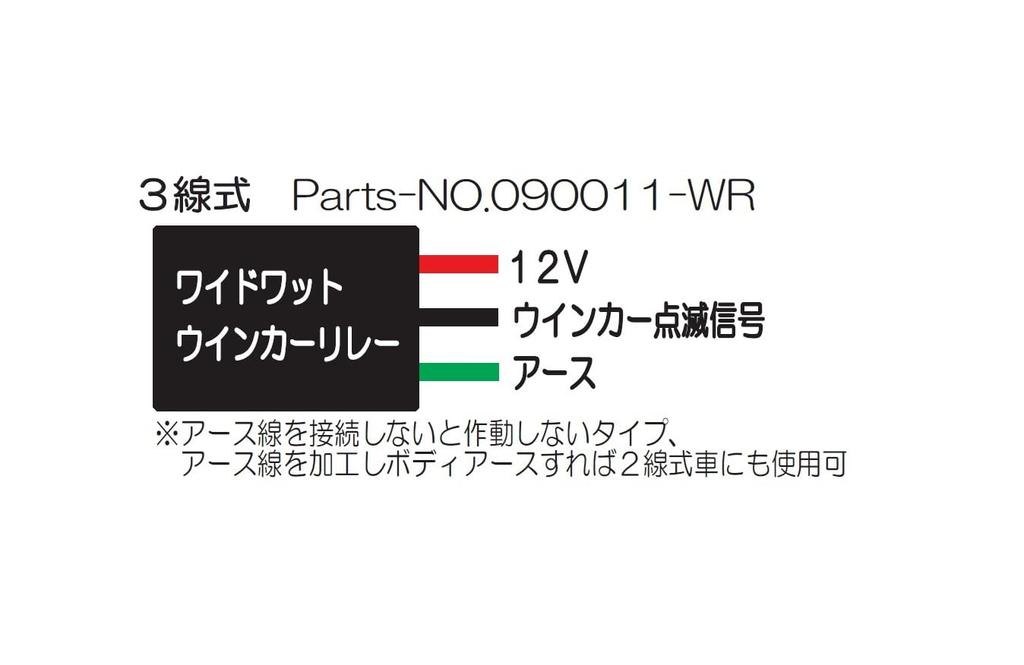 POSH FAITH Motorcycle Supplies Wide Watt Turn Signal Relay (LED Compatible) 3-wire 090011-WR