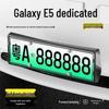 Защита номерного знака Geely Galaxy E5 на новую энергию - Аксессуар с рамкой по всему краю