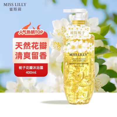 Гель для душа с ароматом лепестков гардении Miss Lily