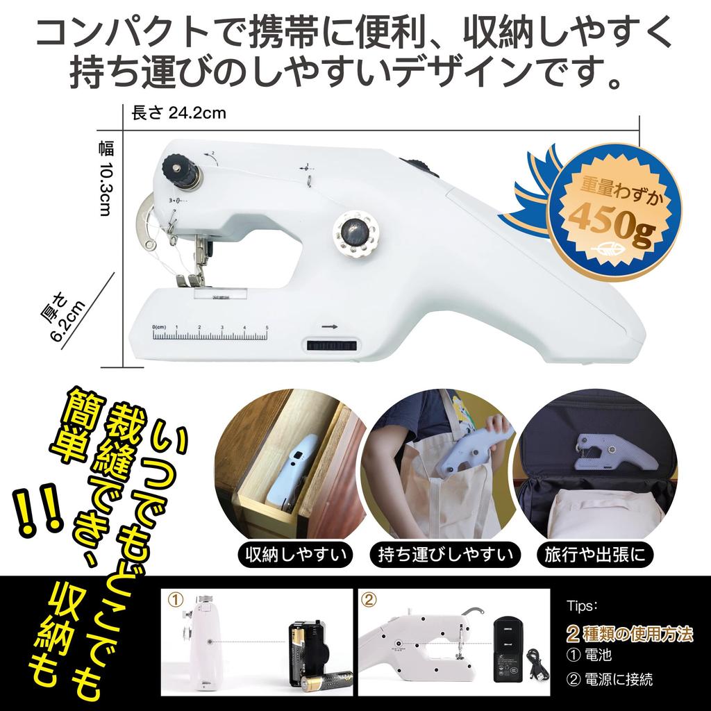 Hand Sewing Machine for Small Compact Sewing Easy Sewing Can Be Sewn with One Handheld Sewing Sewing Japanese Manual Included Beginners, Electric,