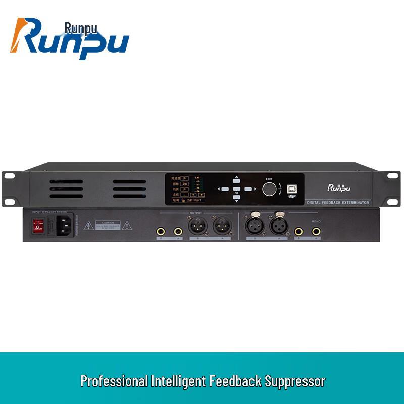 Runpu Professional Conference Audio Feedback Suppressor (CN version)
