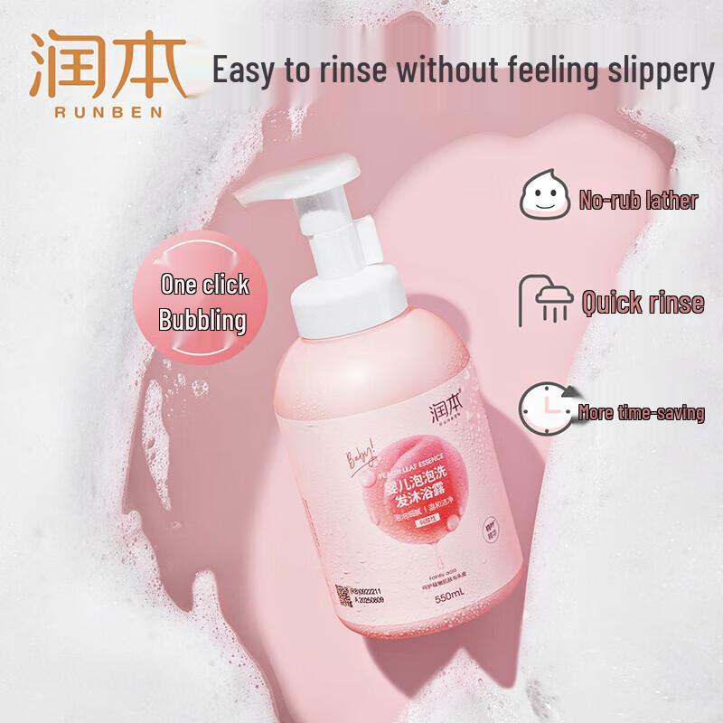 Runben Baby 2-in-1 Bubble Shampoo & Body Wash