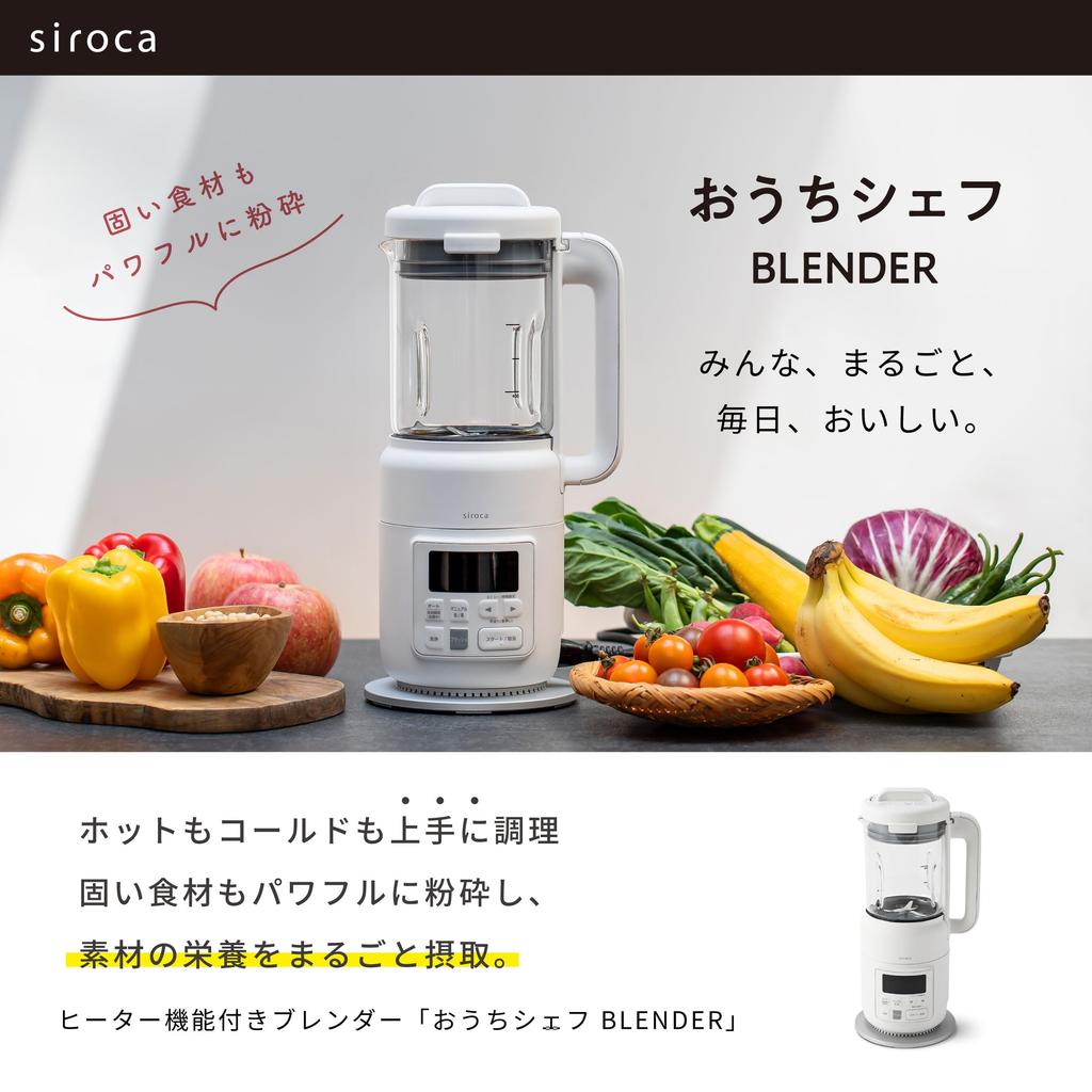 Shiroka Blender with Heater Function Home Chef BLENDER Milk with Uniquely Shaped with Automatic Cleaning Types of Auto Book SM-S151 [Soup Maker/Soy