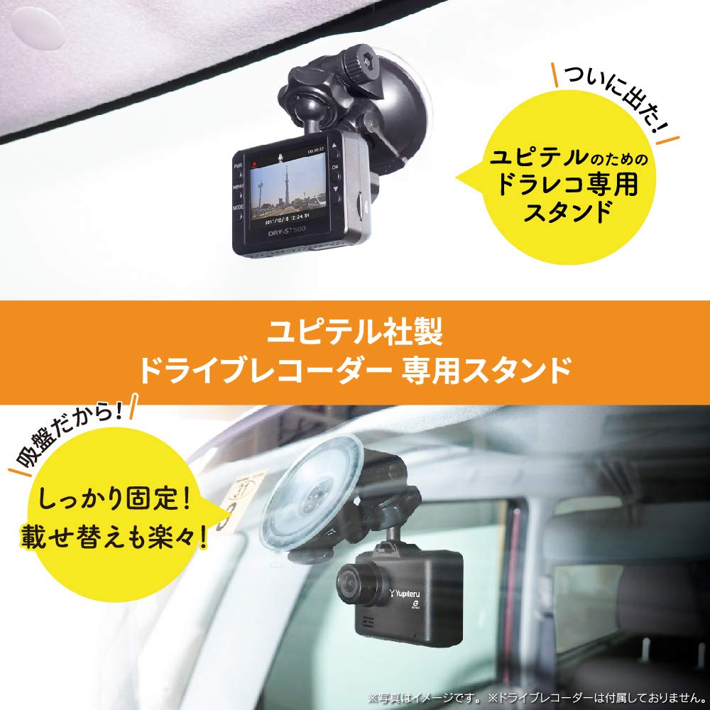 Специальная подставка для рекордера Beat Sonic Drive с простой установкой и присоской (BSA01 Юпитер)