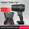 High Power Violent Turbo Fan Wireless Portable High-speed Hair Dryer Outdoor Handheld Blade Dust Removal Blower Black
