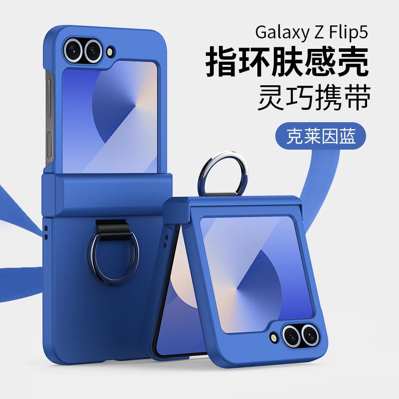 Применимо к чехлу для мобильного телефона Samsung Z Flip7/6/5 4/3 с ощущением кожи, кольцом-держателем, шарниром, складным экраном, противоударный защитный чехол