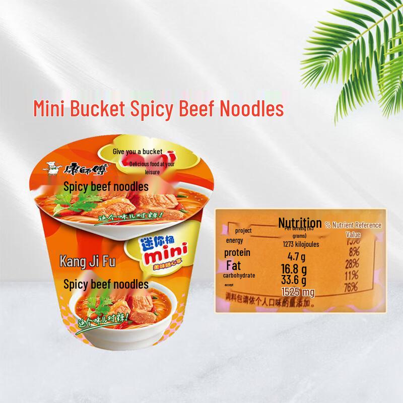 Master Kong Spicy Beef Mini Instant Noodles