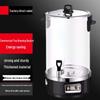Suile 10L Commercial Automatic Tea Brewer