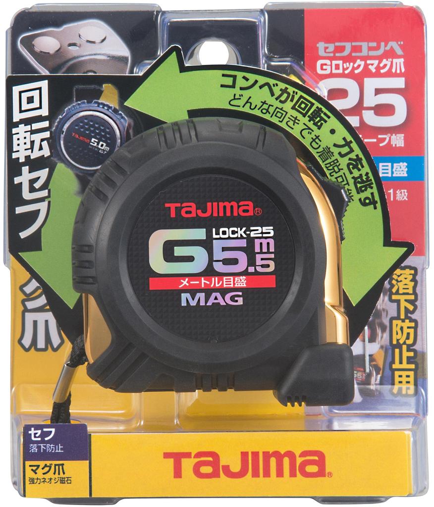 Tajima Rotating Safety Conveyor G Lock Mag Claw 25 5.5m RSFGLM25-55BL