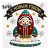 Winter Holiday Window Decals Static Glass Sticker, PVC Decal with Retro Lamb Pattern, Indoor Outdoor Ornaments Removable Electrostatic Film