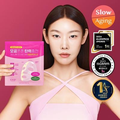 Выберите один из трех типов масок Retino Collagen с низкомолекулярным коллагеном для упругости пор