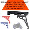 Для YAMAHA TRACER XSR 700 MT FZ 07 2018 2019 2020 2021 2022 2025 Устройство-удлинитель рычага сцепления Защита XSR700 XTribute TRACER 7
