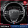 Genuine Leather Carbon Fiber Steering Wheel Cover for Wuling Hongguang S/S1/S3/Rongguang V/MINI Capgemini