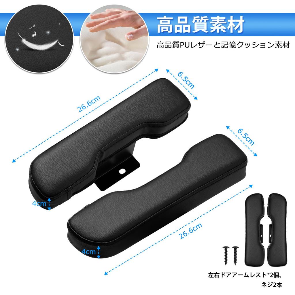 Auto Spec Nissan NV350 Series Caravan E26 Side Door for May 2012 October Interior Easy Set of 2 Series Armrests, Armrests, Armrests, Custom-Designed -