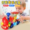 Electric Universal Gear Train Music Lights Electric Train Children's Toys