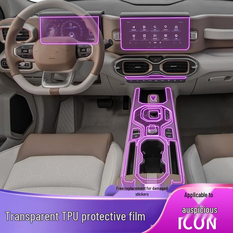 2021-2022 Geely ICON Защитная пленка-наклейка из ТПУ для консоли переключения передач