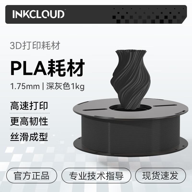 Filament для 3D-принтера INKCLOUD