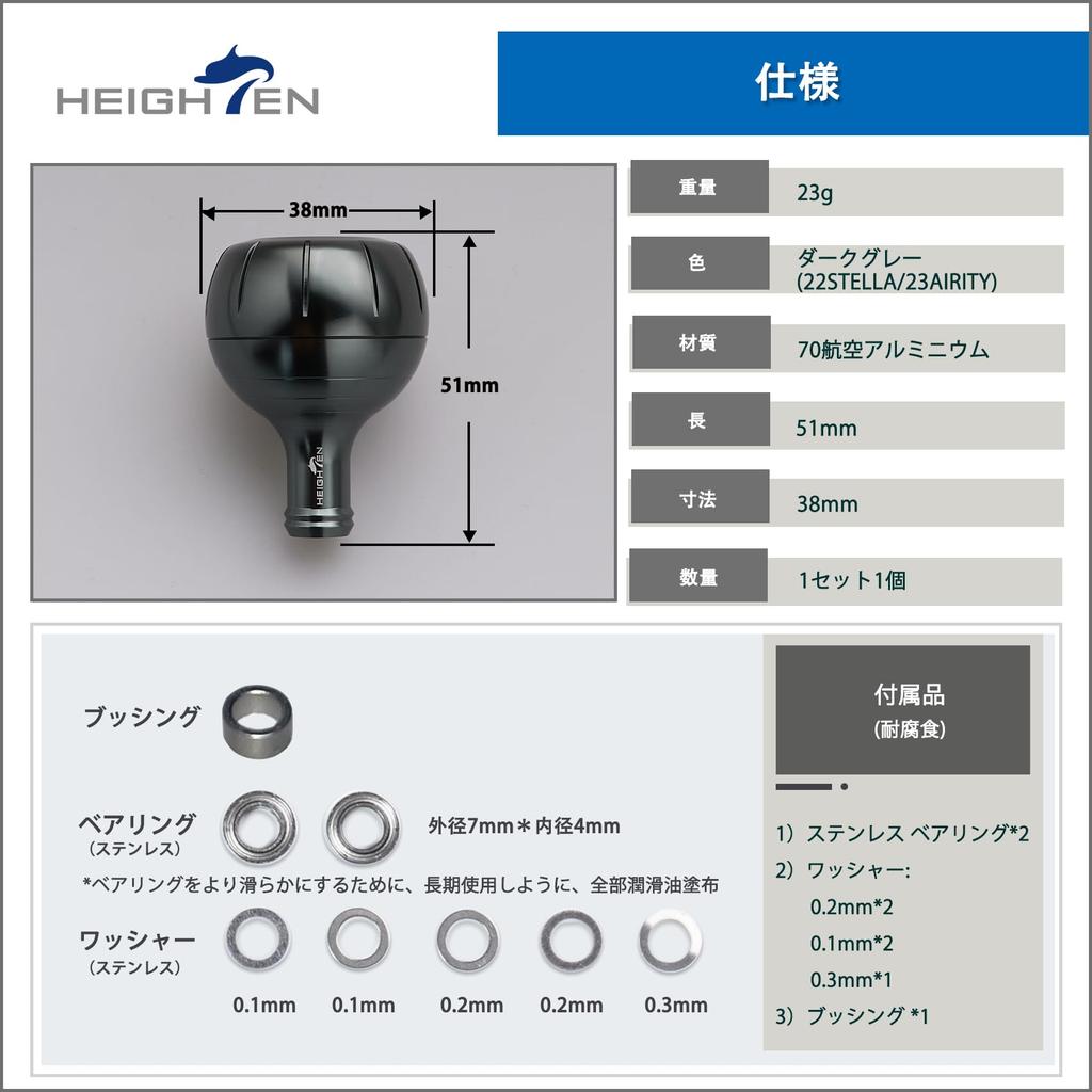 HEIGHTEN 38mm Reel Handle Compatible with and Type A Gear Series Gray Knob, Shimano, Daiwa, Reels, (Dark (22STELLA/23AIRITY)) (890)