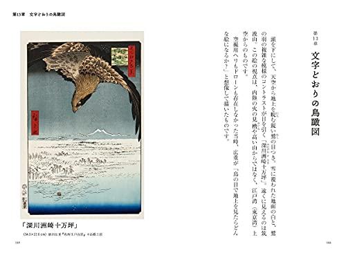 The secrets of Edo revealed through Hiroshige's ukiyo-e and topography