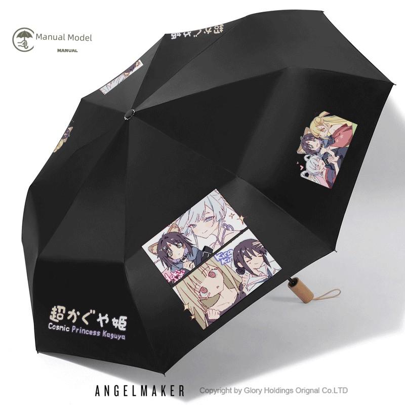 Super Time Travel Kaguya Princess Yuki Tsukimi Yachiyo Merchandise Umbrella, Dual-Use for Sun and Rain, High Aesthetic Value, Sun Protection Umbrella