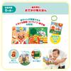 Baby Lab ваш первый подарочный набор [BANDAI] ~Развивайте мозг~ Anpanman's