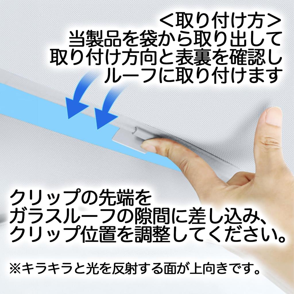 Sakura Garage Tesla Model 3 Sunshade for 2024 Model (Hylands) [Essential for Tesla in Summer] White