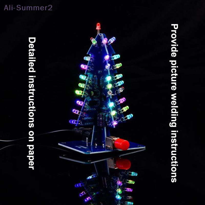 {Summer2} Многоцветная светодиодная рождественская елка 3D DIY-набор - Идеально для обучения пайке