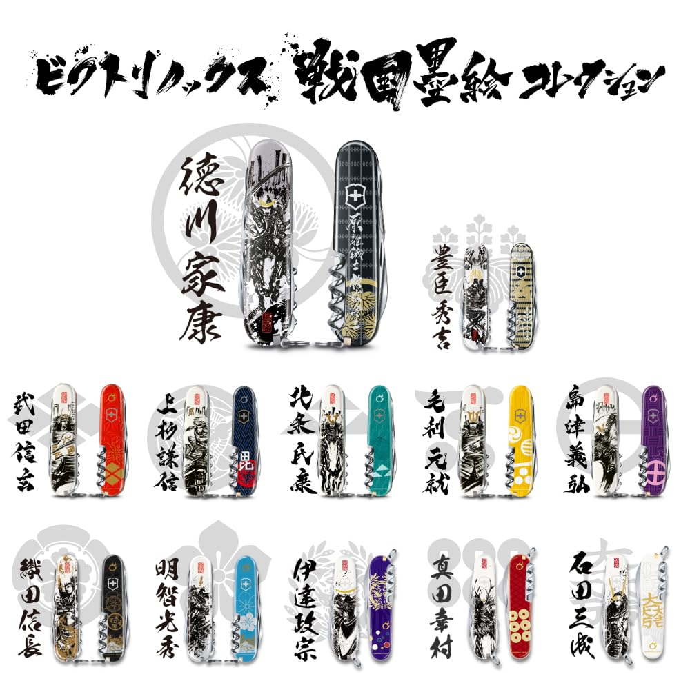 VICTORINOX Sengoku Чернильная живопись Climber Токугава Иэясу Швейцарский армейский нож Коллекция ножей Товары для готовности к чрезвычайным ситуациям в специальном ящике из павловнии