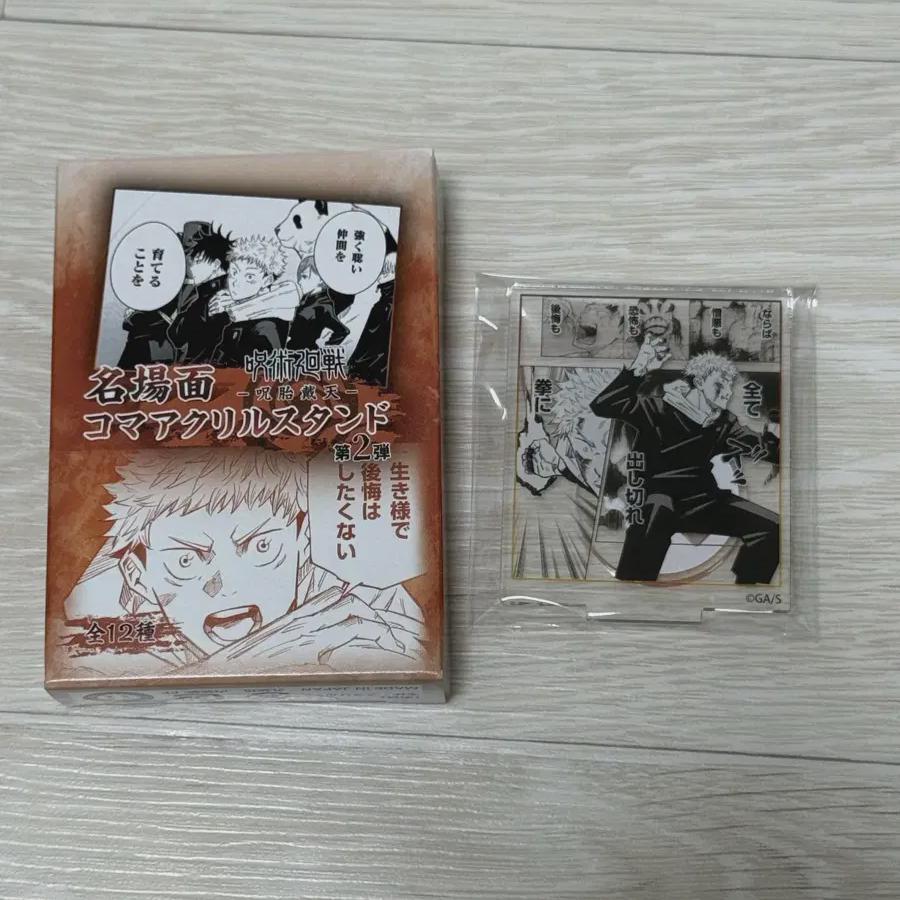 Jujutsu Spin Famous Scene Acrylic Stand Itadori Jutaedaecheon