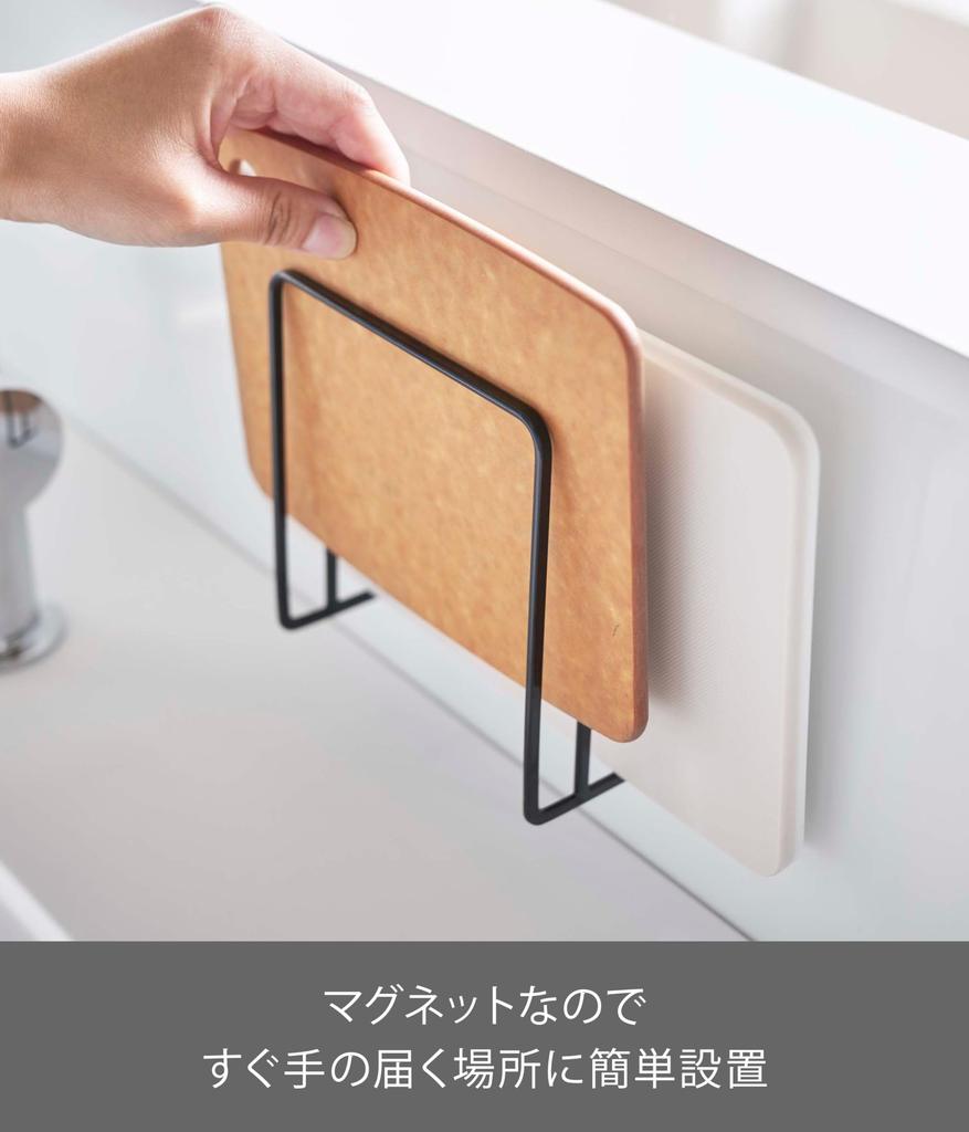 Yamazaki Jitsugyo 5139 Magnetic Cutting Board Stand Black Tower Floating Storage Easy Installation Approx. W13.5XD5.5XH14cm