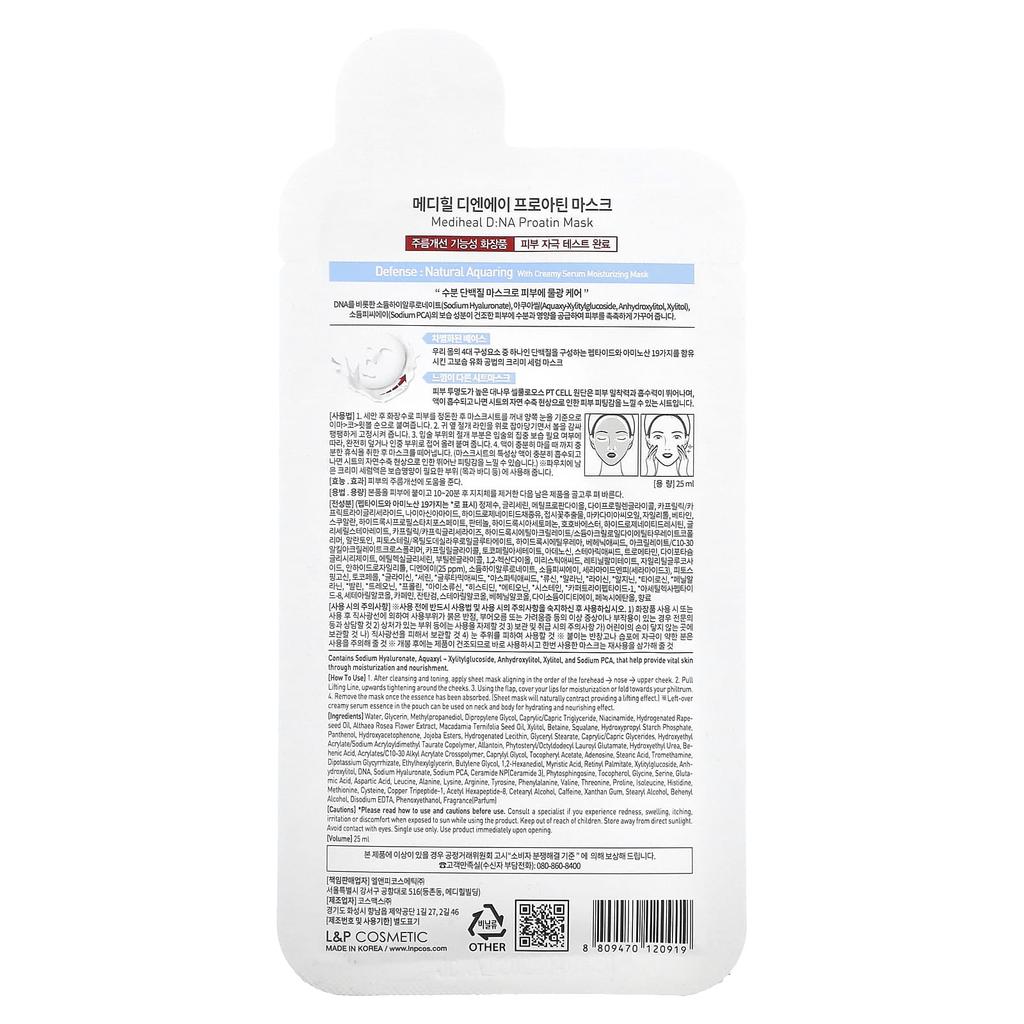 Mediheal Маска красоты DNA Proatin, 1 лист, 25 мл (0,81 жидких унций)