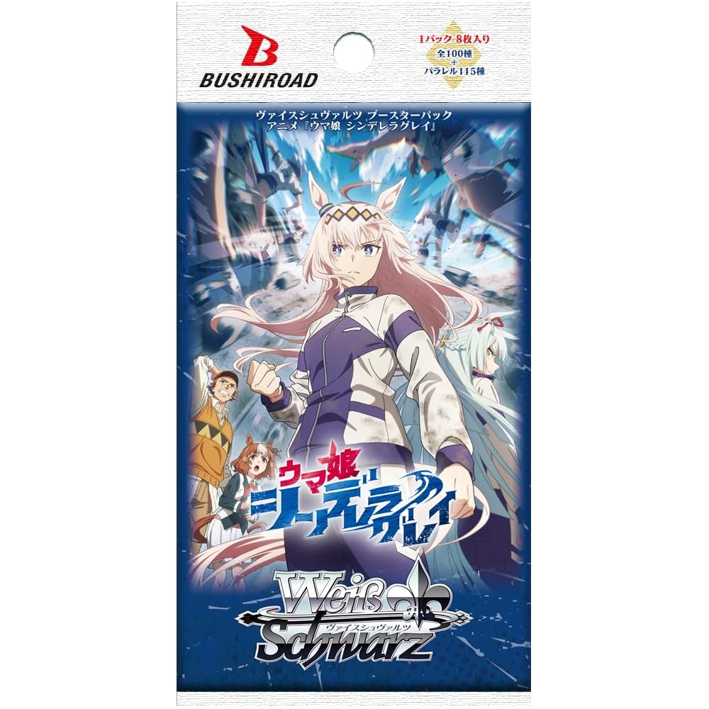 Weiss Schwarz Бустерный набор Uma Musume Cinderella Серая коробка