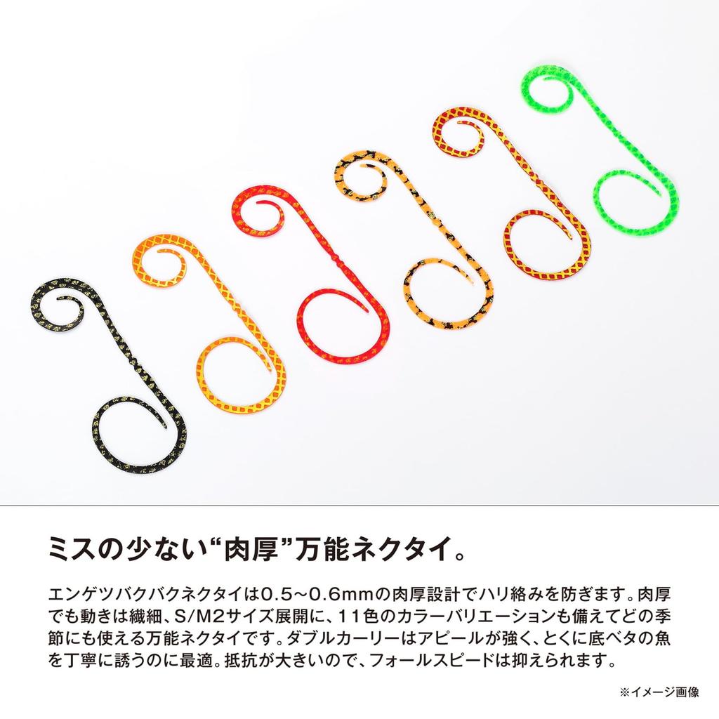 [SHIMANO] Engetsu Double Curly Tai Rubber Necktie M ED-R06W 008 Red Zebra, 3 pcs