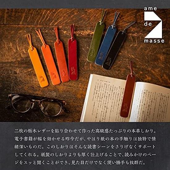 Amu de Mas Shiori Bookmark Tochigi Leather Genuine Made Japan Simple String Reading BM-033 Camel