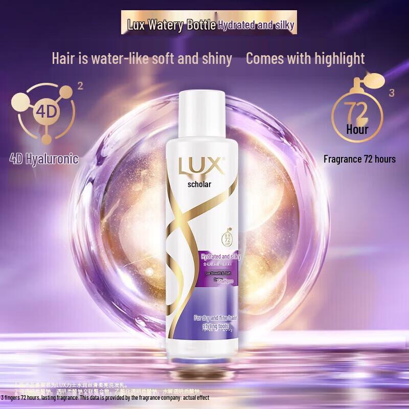 LUX Hydrating Silky Brightening Shampoo with Conditioner Sample