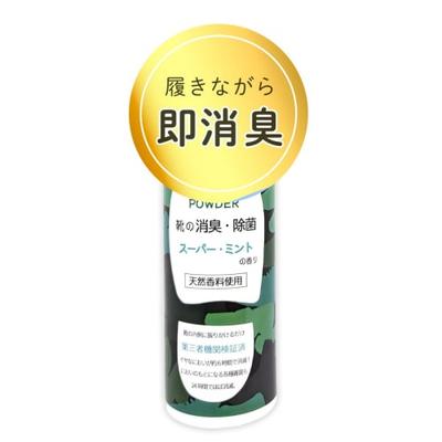 TIGER Дезодорирующая пудра для обуви, Пудра для ног [Новый продукт на основе рисовой муки] 90 г, Мощное антибактериальное действие, Устраняет запахи обуви и ног, Ботинки (Супер Ми