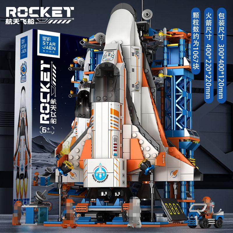 Space Aviation Manned Rocket Building Blocks With Astronaut Figure City Aerospace Model Bricks Children Toys For Kids