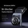 Видеорегистратор 360 G300 Plus 2K+ с функцией мониторинга парковки (Китайская версия)