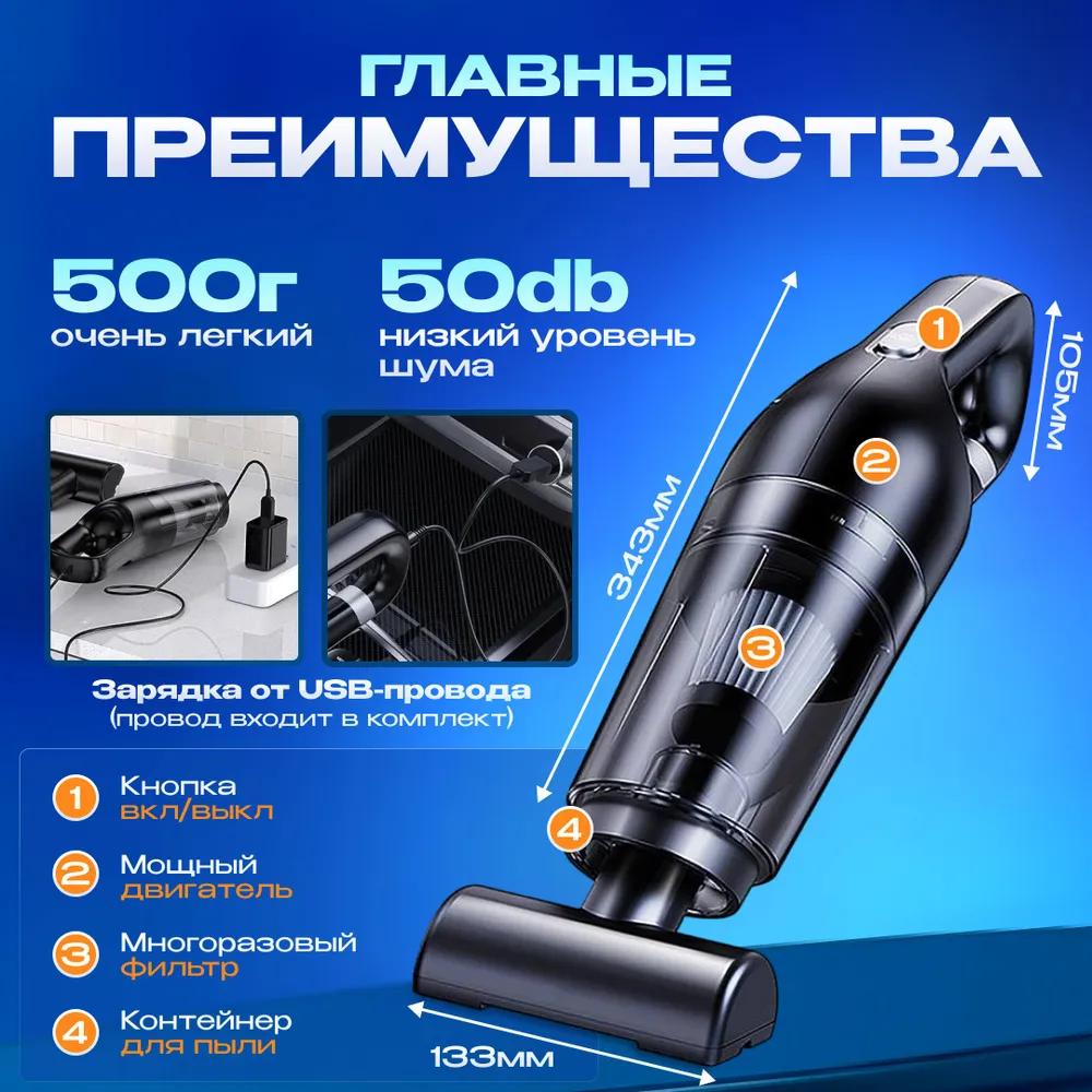 Беспроводной автомобильный пылесос / мощный автомобильный пылесос с насадками