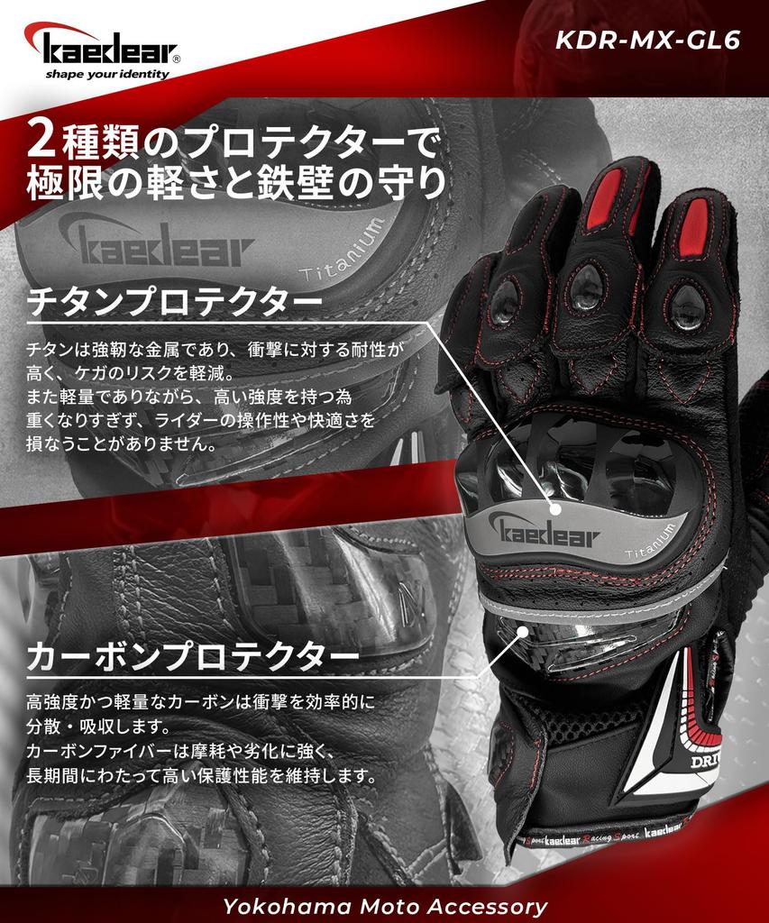Kaedear Motorcycle Gloves for and Genuine and Carbon Hard Floating Cowhide Smartphone Touchscreen Full Finger Sport Street Spring, Summer, Autumn,