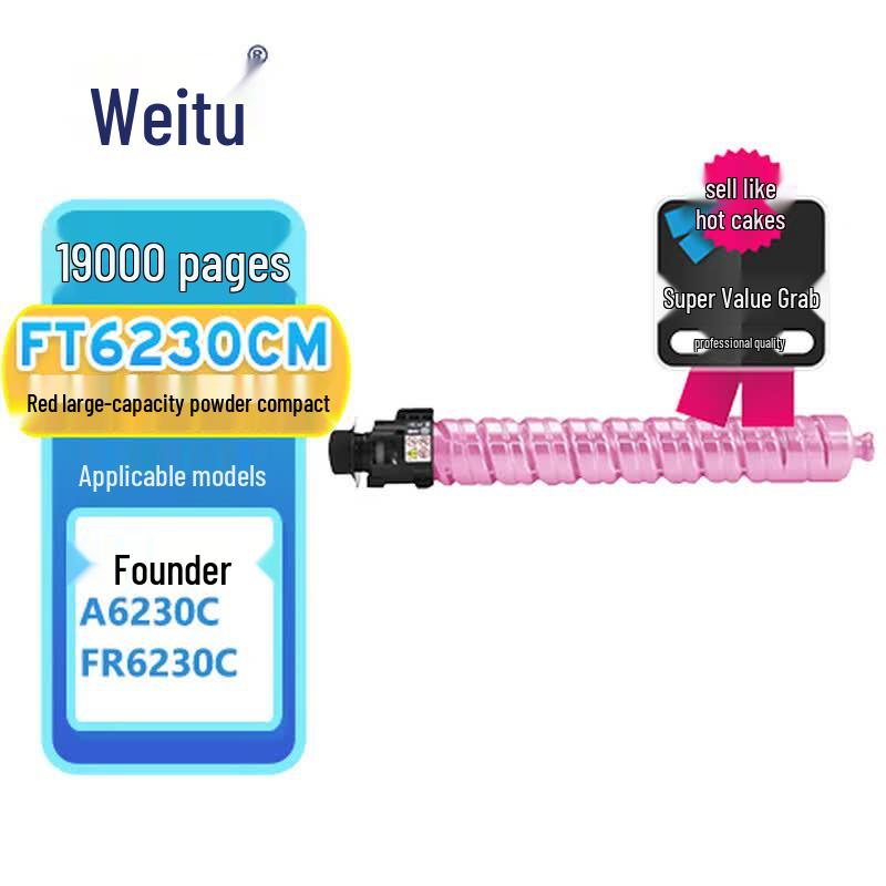 Совместимый картридж с тонером Weitu FT6230C для Founder FR6230C/A6230C